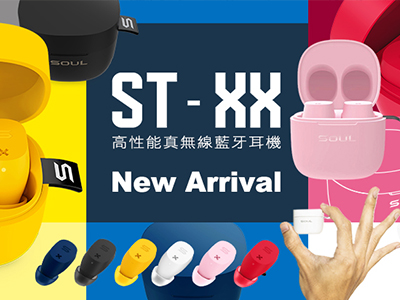 SOUL新品ST—XX高性能真無線藍牙耳機,全省經銷上市中