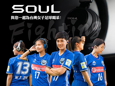 i2緯思創代理品牌SOUL 和台中藍鯨一起踢足球;為台灣女子足球盡份心力